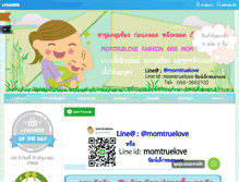 Tablet Screenshot of momtruelove.com
